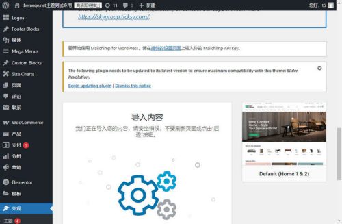 CozyCorner破解版_WordPress家具经销商&家具商城主题 - 图片3 CozyCorner破解版_WordPress家具经销商&家具商城主题 - 图片3