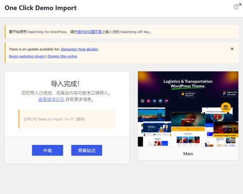 Onetrack物流运输WordPress主题_供应链企业网站模板 - 图片3