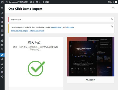 NextMind破解版_WordPress科技公司AI企业网站主题 - 图片4 NextMind破解版_WordPress科技公司AI企业网站主题 - 图片4