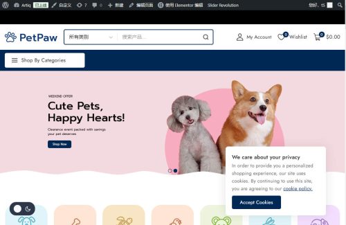 PetPaw破解版_WordPress宠物食品电商网站主题 - 图片4 PetPaw破解版_WordPress宠物食品电商网站主题 - 图片4