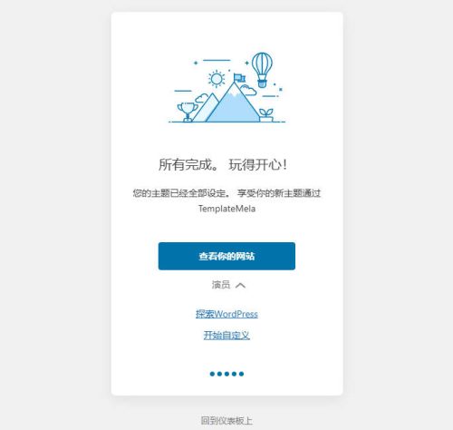 PetPaw破解版_WordPress宠物食品电商网站主题 - 图片5 PetPaw破解版_WordPress宠物食品电商网站主题 - 图片5