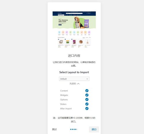 PetPaw破解版_WordPress宠物食品电商网站主题 - 图片6 PetPaw破解版_WordPress宠物食品电商网站主题 - 图片6
