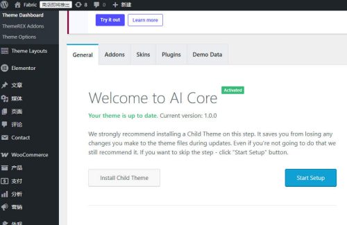AI-Core破解版_AI初创企业WordPress主题_26款首页 - 图片2