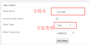 WordPress分类目录添加自定义Meta字段插件wp-category-meta
