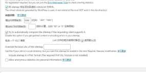 WordPress GoogLe网站地图生成插件：Google XML Sitemaps