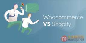 做外贸网站选WooCommerce还是Shopify平台？