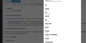 LuckyWP Table of Contents汉化版文章章节目录WordPress插件 免费下载