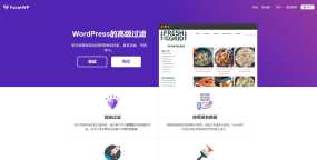 FacetWP汉化版(v4.4.1)多维度构面筛选器WordPress插件 + 扩展组件