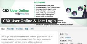 【CBX User Online汉化版v1.2.2】统计在线用户WordPress插件汉化版 免费下载