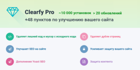 Clearfy Pro汉化版_速度优化/SEO优化/安全优化WordPress插件