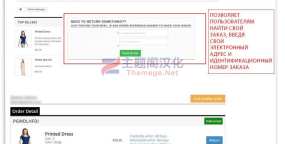 Return Manager退货退款管理Prestashop插件V3.0.8