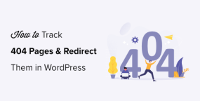 如何轻松跟踪和重定向WordPress网站的404错误页面？