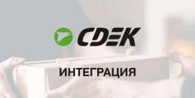 [2.1.9.14]Woocommerce CDEK快递物流服务CDEK集成插件
