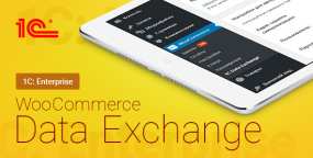 WooCommerce 1C:Enterprise Data Exchange完美破解版V1.123.1