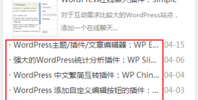 WordPress自动截取文章标题字数的4种方法