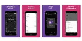 WooCommerce官网推出免费Android和iOS手机APP软件下载
