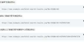 Google搜索引擎推荐采用简单的URL链接结构