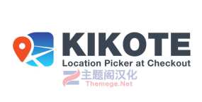 Kikote PRO结帐时选择送货地址WooCommerce插件
