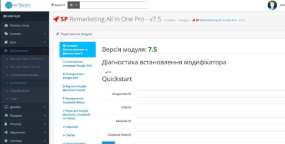 SP SEO Remarketing(v7.5) OpenCart主流广告平台营销插件