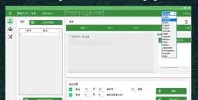 多语言WhatsApp多账号群控软件/WS群发/WS过滤/WS号码采集器/带算号器