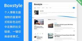 WordPress主题 Boxstyle 免费简单个人博客主题