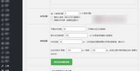 WordPress图片水印插件WPWaterMark和Image Watermark推荐下载