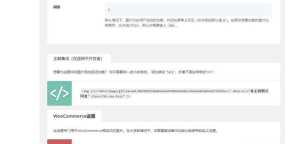 WordPress插件 PB SEO Friendly Images 图片SEO优化插件（汉化版）