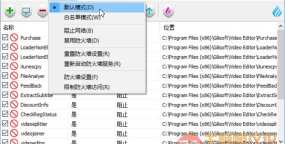 应用防火墙软件 Firewall App Blocker v1.7 中文汉化版