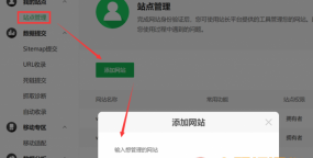 如何添加Sitemap地图到360站长平台