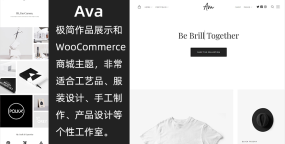 Ava极简型作品展示和商城WordPress主题