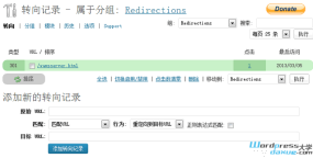 Redirection – WordPress 301重定向插件用于网站SEO