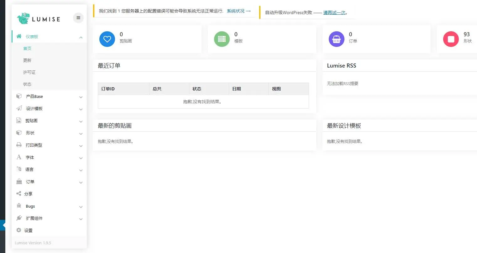 Lumise汉化版_产品DIY设计WordPress插件_全插件 - 图片10