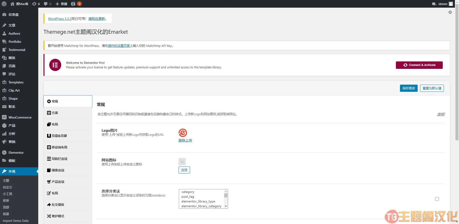 eMarket汉化版_多商户在线购物平台WooCommerce主题 - 图片5 eMarket汉化版_多商户在线购物平台WooCommerce主题 - 图片5