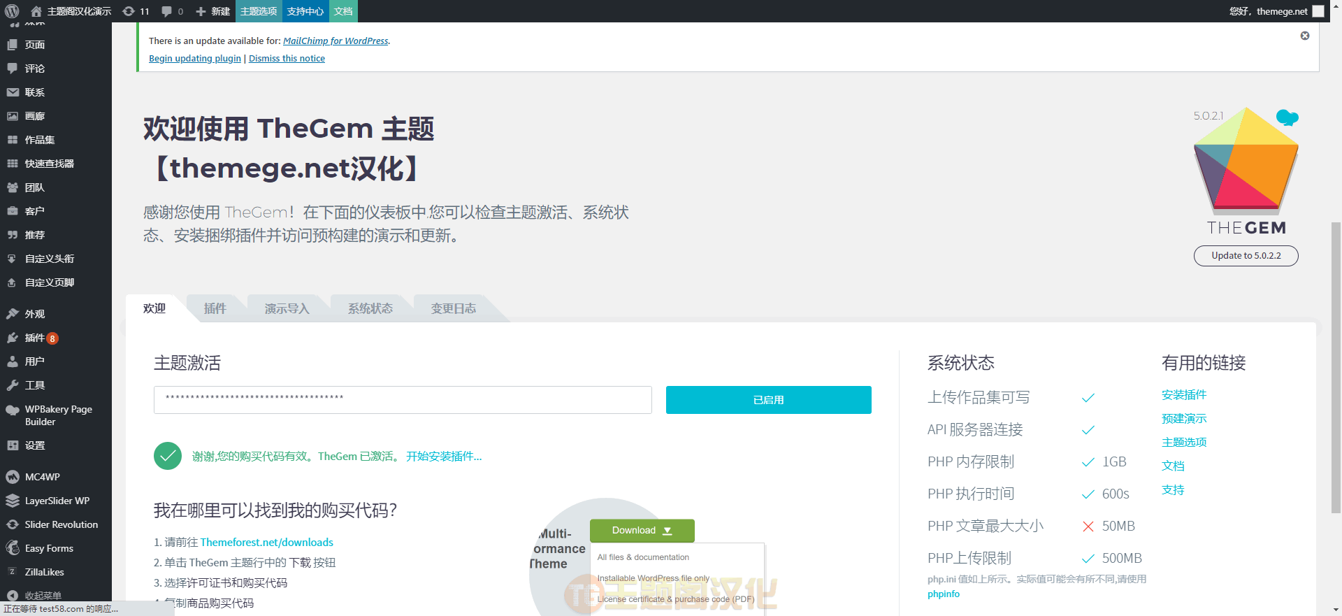 TheGem汉化版_400+演示企业建站模板WordPress主题 - 图片3 TheGem汉化版_400+演示企业建站模板WordPress主题 - 图片3