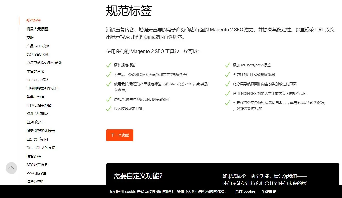 Mageworks SEO Suite商店SEO优化Magento 2插件2.35.17 - 图片5