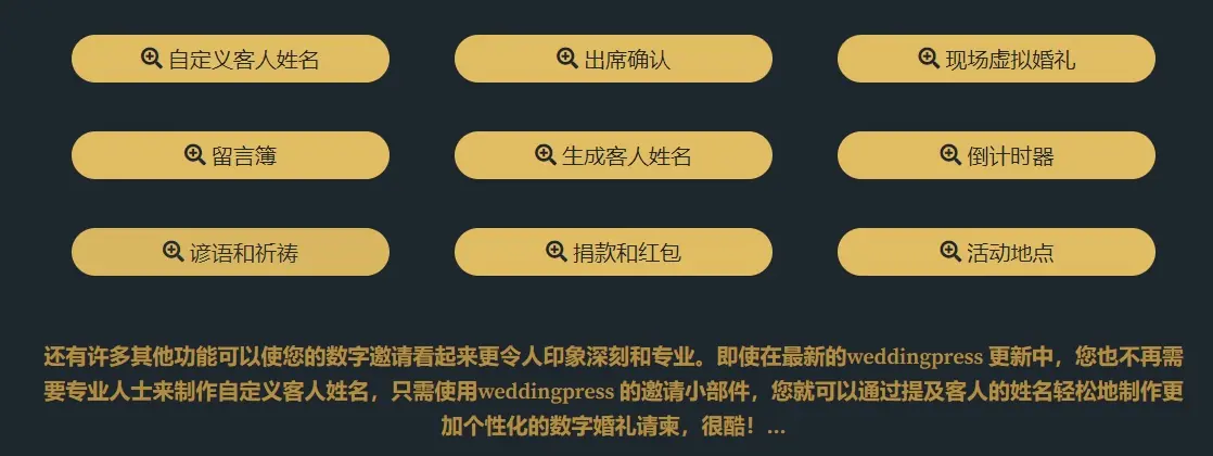 WeddingPress婚礼请柬页面编辑元素Elementor组件V3.1.6.1 - 图片3 WeddingPress婚礼请柬页面编辑元素Elementor组件V3.1.6.1 - 图片3