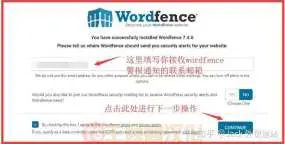外贸建站安全防护WordPress插件Wordfence简介
