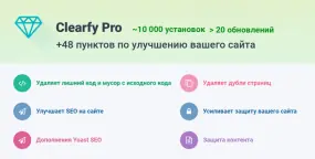 Clearfy Pro汉化版_速度优化/SEO优化/安全优化WordPress插件
