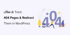 如何轻松跟踪和重定向WordPress网站的404错误页面？