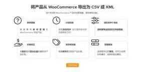 Dropshipping Export PRO(v2.0.9) 直销代发货产品导出器插件