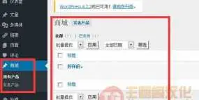 WordPress主题开发：创建自定义文章类型post-type（1）