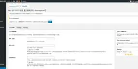【Easy WP SMTP汉化版v1.4.1】简单易设的WordPress邮件发送插件免费版  免费下载