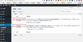 2020年外贸网站5大基本WordPress插件推荐
