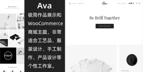 Ava极简型作品展示和商城WordPress主题